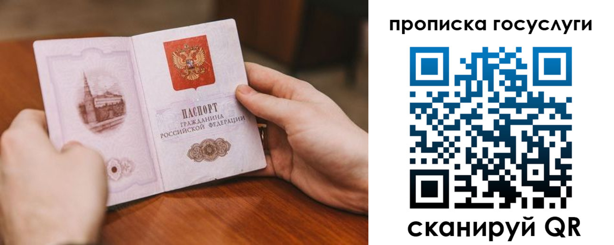 временная регистрация в квартире в Южноуральске