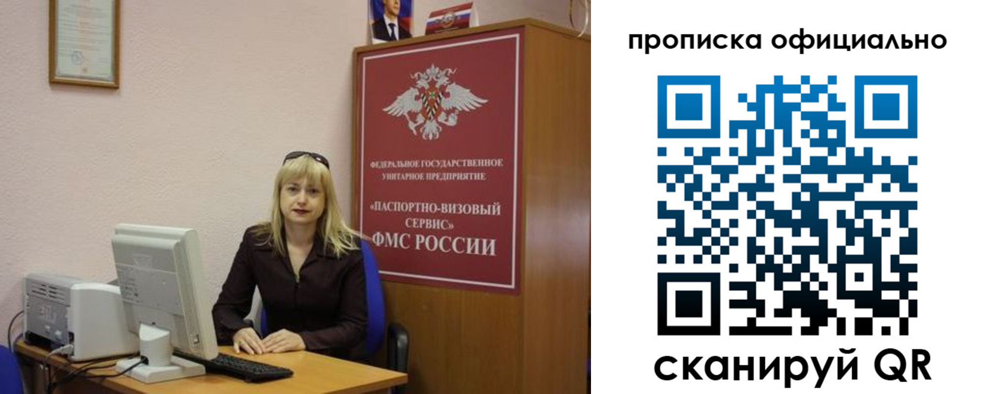 прописка законно в Южноуральске