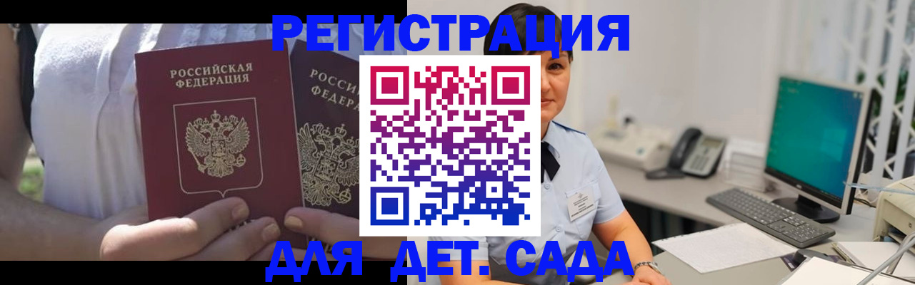 временная прописка в Южноуральске